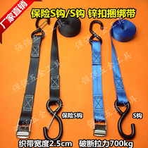 Insurance S hook snap strap Car luggage quick strap tensioning strap Packing belt 700KG 2 5cm