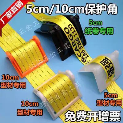 50mm100mm webbing Corner Bundle Protective Corner Weaving Corner Protective Corner Edge Protector
