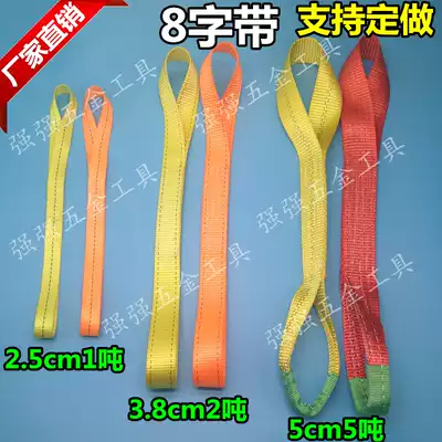 2 5-5cm pull loop webbing auxiliary tensioner automobile locomotive and truck bundled safety rope cargo fixing belt