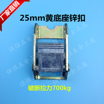 Factory direct sales 700kg 1 inch 2 5cm high-strength snap buckle yellow base snap buckle pressure buckle fast buckle