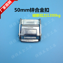 2 INCH 50MM ZINC ALLOY buckle HIGH-STRENGTH snap buckle PRESS buckle BUCKLE TENSIONER TENSIONER