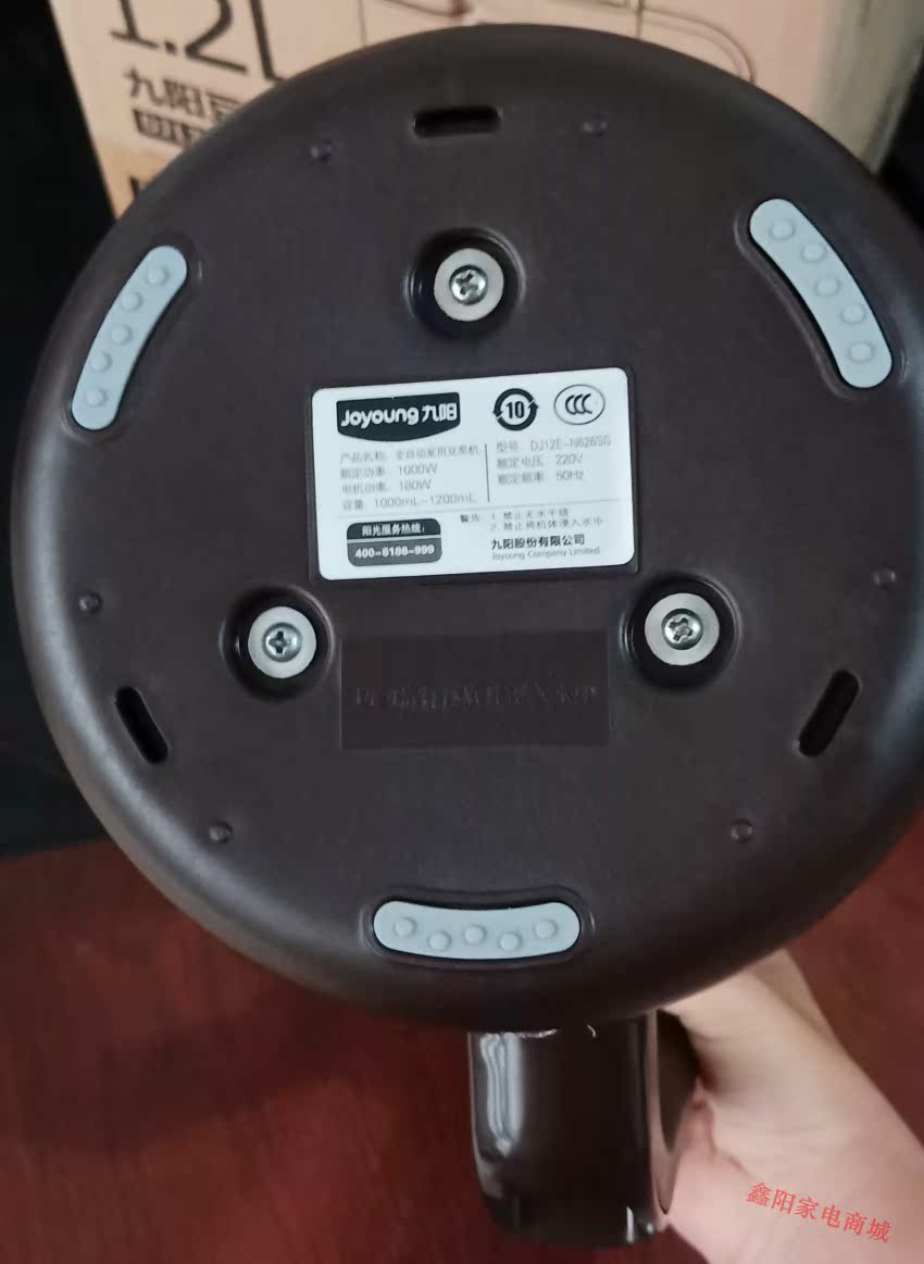 Joyoung / DJ12E-N626SG nhà máy sữa đậu nành tự động đa chức năng thép nội thất thông minh máy làm sữa hạt ranbem 735i