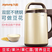 Máy làm sữa đậu nành Joyoung / 阳 DJ12E-N628SG tự động đa chức năng nấu ăn thông minh miễn phí máy làm sữa hạt kangaroo