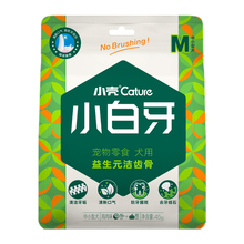 【旗舰店】小壳狗狗除口臭洁齿棒45g*2袋