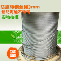3mm galvanized anti-rotating steel wire rope anti-torsion lifting and wear-resistant steel core hoist crane electric hoist wire rope