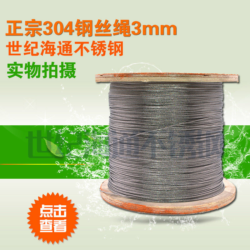 3mm stainless steel wire rope balcony lift clothes drying rack accessories clothes drying rope thick clothes clothes wire rope