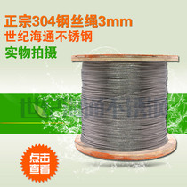 3mm stainless steel wire rope balcony lifting rack accessories drying clothes rope thick clothes wire rope