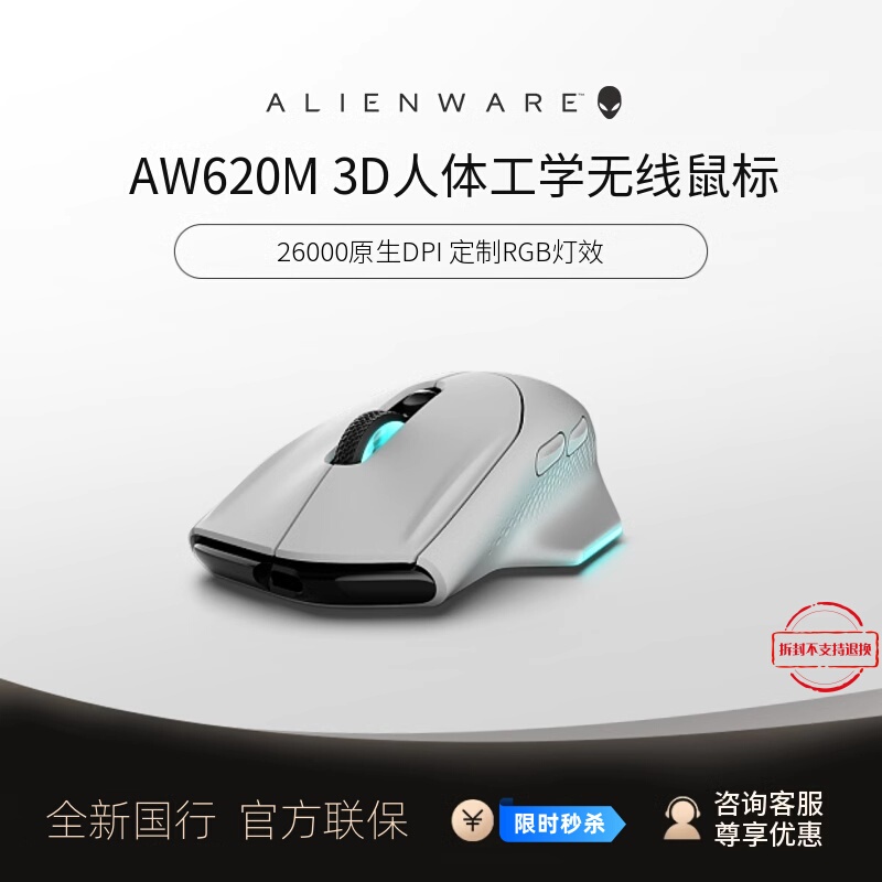 Alienware Alien Aw620M Wireless and Wired Dual-Mode Classy Gaming Mouse for Charging and Office Use