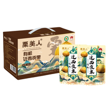 Li Meiren organic Saigon chestnut gift box ready-to-eat chestnut kernel small package Tangshan specialty Internet celebrity snacks without additives