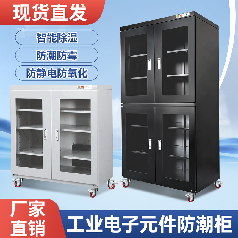 Industrial Electronic Drying Cabinet Ic Moisture-Proof Box Led Component Dehumidification Cabinet Chip Anti-Static Moisture-Proof Cabinet Nitrogen Cabinet