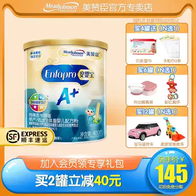 (Normal delivery)Meiqiangsheng premature baby A infant formula milk powder 1 stage 400g canned milk powder