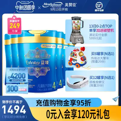 (249 cans of consultation vouchers) US Johnson Lanzhen flagship 4 800g children's cow milk powder 6 Cans