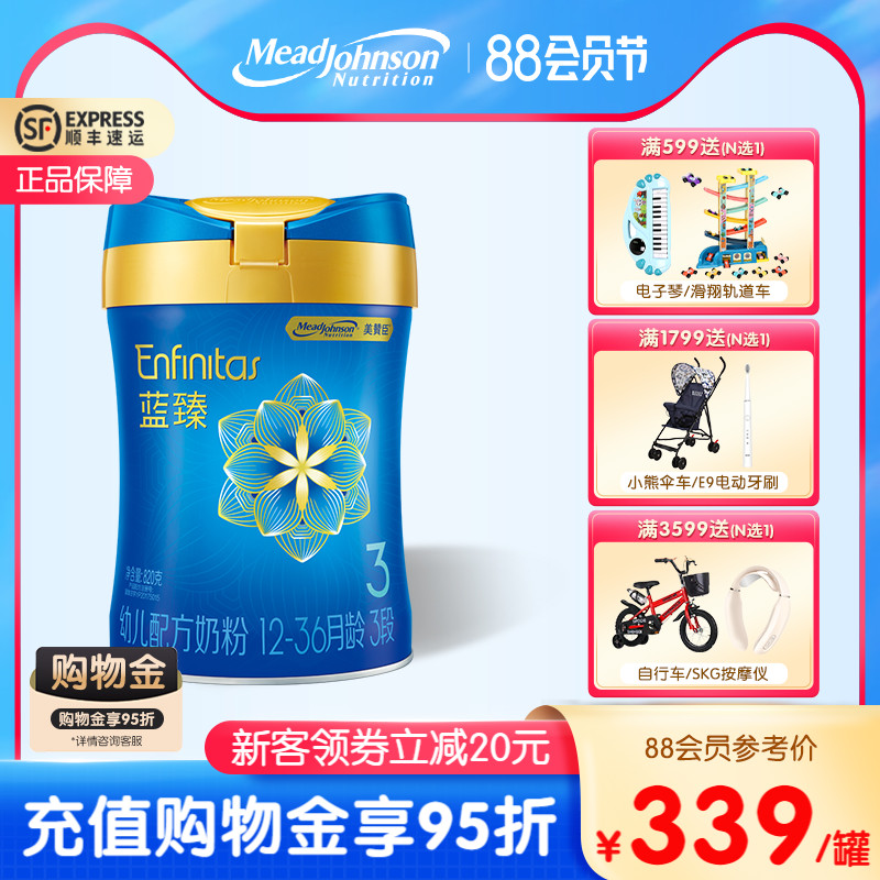 (New passenger price RMB319  cans) US & Johnson & Johnson Blue to the second generation 3 paragraphs 820g canned infant milk powder