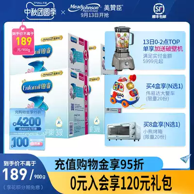(Huanxin upgrade) US Johnson Platinum Rai A2 infant formula cow milk powder 3 section 1500g * 4 boxes imported from the Netherlands