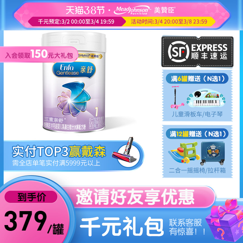 Voucher full reduction) Mead Chen'an Baby A + Pro Shu Baby Milk Powder 1 Stage 850 g 0-12 months baby