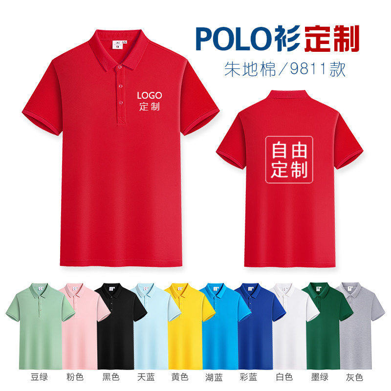 广告衫POLO衫定制工厂的LOGO
