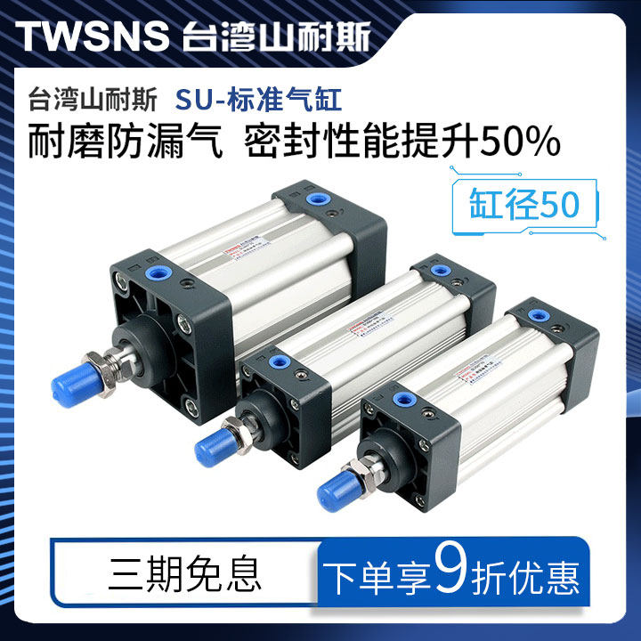 Shannes su cylinder standard cylinder bore SU32*x2 40 50 63 80 100 125 160 accessories