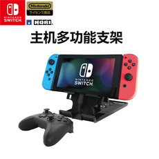 Поддержка хоста 原装hori 任天堂switch/oled ns配件 主机支架