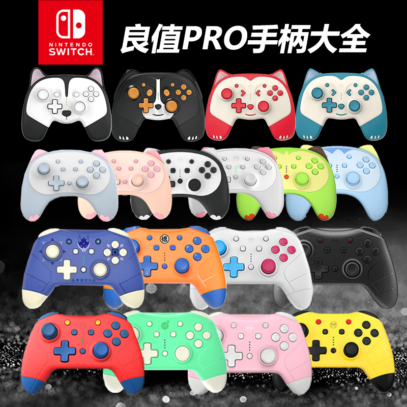 Good value Nintendo switch ns accessories PRO handle burst NFC wake up wireless bluetooth