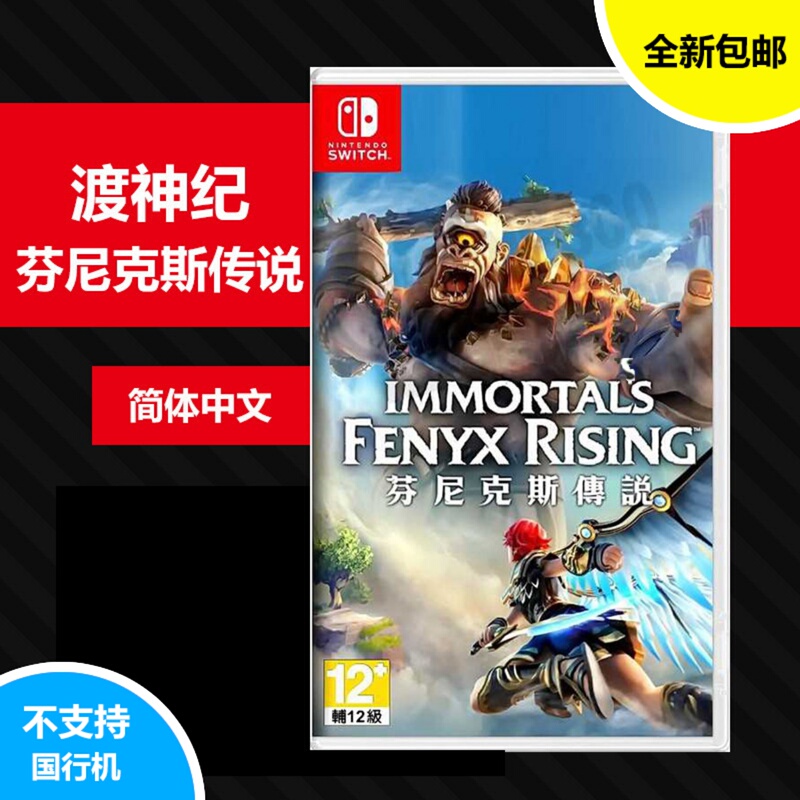 [Brand New] Switch-1 Game Cartridge: the Legend of Phoenix Rising (Chinese Version)