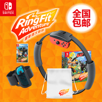 switch ns game ring fit fit fitness ring big adventure Prati circle body sensation