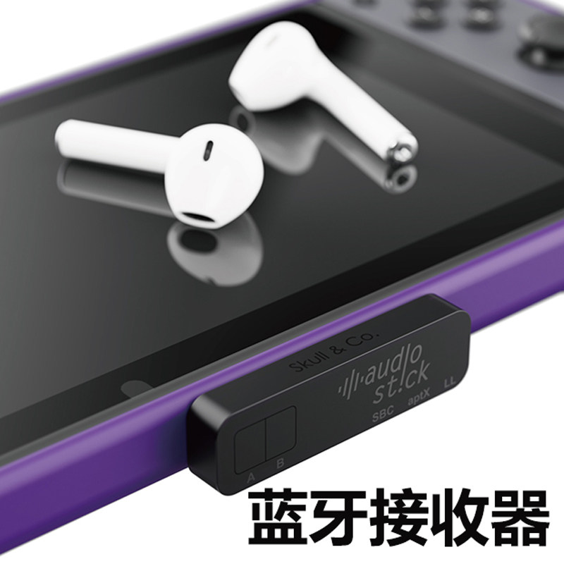 Skull Co PS5 PS4 NS Lite PC Bluetooth 5 0 Audio Receiver Transmitter Adapter