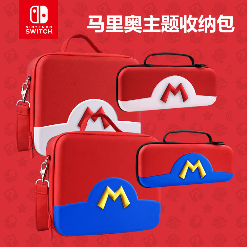 Nintendo switch ns accessories Mario theme storage bag hard shell protection bag sleeve host protection