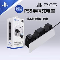 Bonne valeur console PS5 Accessoires manipulé sièges charge Playstation handle recharge double siège chargeur