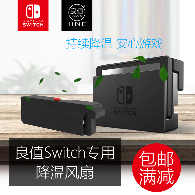 Good value-17 Nintendo switch NS accessories cooling fan radiator cooling bracket cooling fan