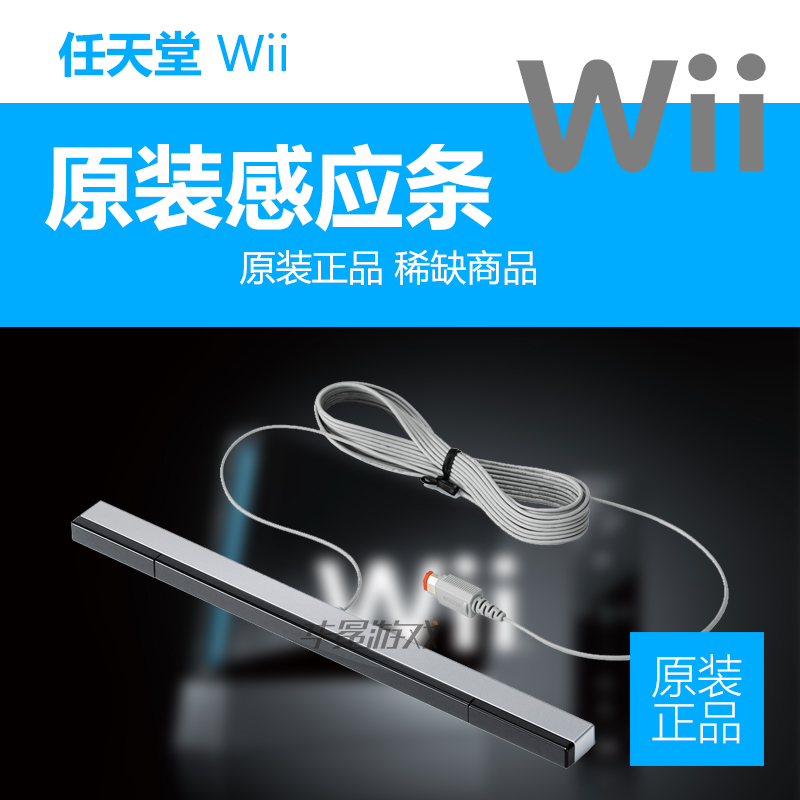 Nintendo Wii/Wiiu Console Wired Infrared Sensor Bar Sensor Controller Receiver