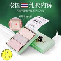 Lady Thai latex 3D panties antibacterial antibacterial and anti-mite non-trace breathable breifs female summer quick-dry bottoms