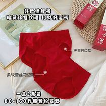 Good luck koi pants this year underwear women big red cotton crotch high school waist abdomen large size hip lift breifs women