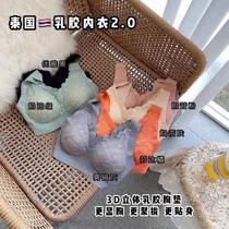 Thai latex 2 0 sports underwear women without steel ring small chest gathering seamless vest thin lace back bra