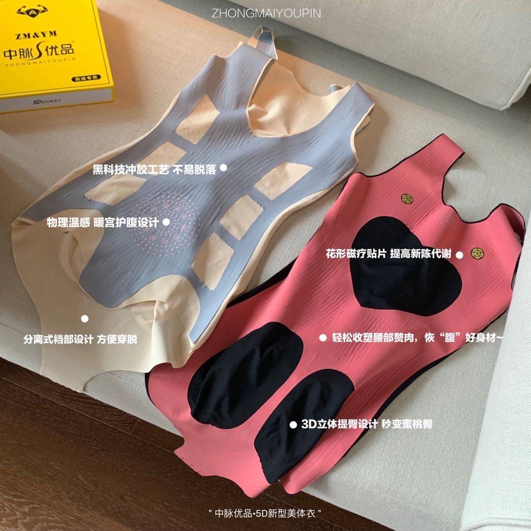 Medium veins Youtasting 5D new beauty body clothes lady postpartum closeted buttocks and hip joint body plastic-covered waist-body sculptures