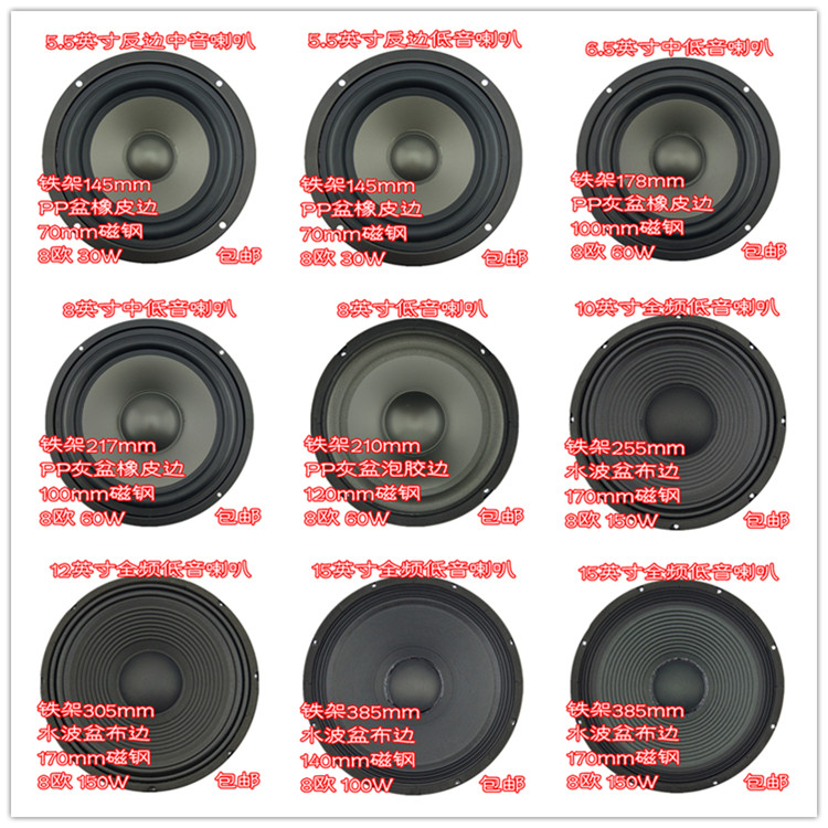 14 Pearl River Feille Bullet sound bass loudspeaker 4 5 5 5 6 5 8 10 inch front side to select