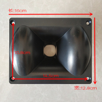 Rectangular 16*12 8cm screw horn tweeter shell horn suitable for 25-51 core screw tweeter