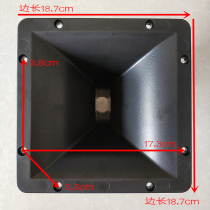 Square 18 7*18 7cm flat mouth horn tweeter shell horn 34-core 44-core 51-core tweeter suitable