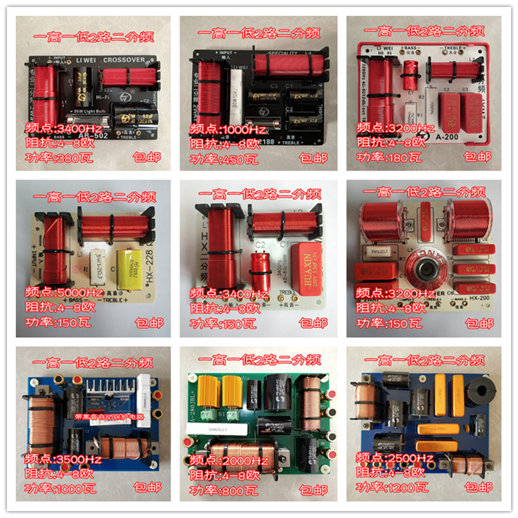 24 speakers high and low two-way divider one high and one low crossover board high and low two-way filter audio companion - Taobao