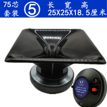 34 horn tweeters rectangular square circular moving coil treble stage treble KTV horn horn