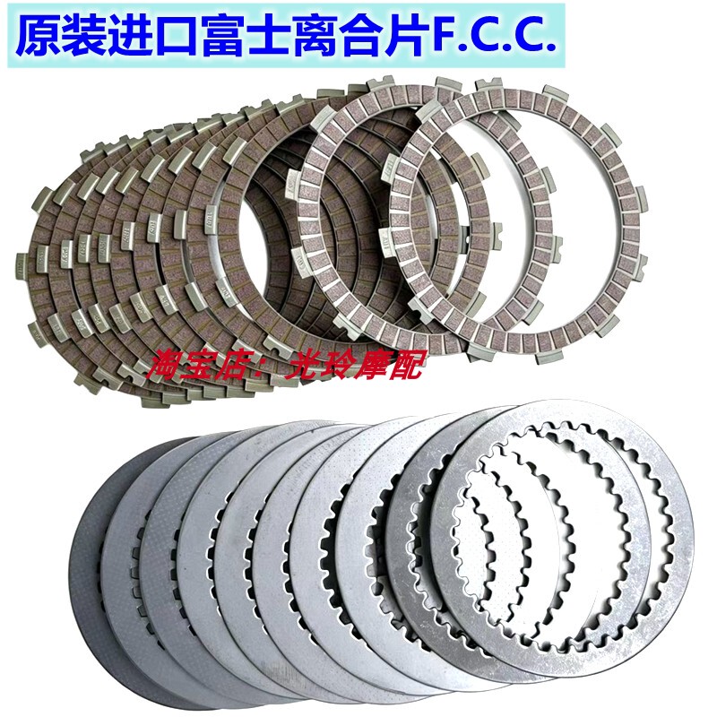 Brand New Original Imported Ducati Panigale V4 V4S Streetfighter V4 Clutch Friction Plate Iron Plate Wood Plate Friction Plate