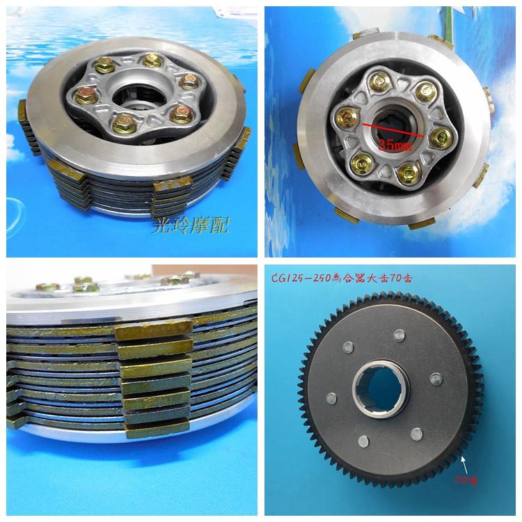 Motorcycle tricycle Zongshen Lifan Longxin CG250 250CC 6-pillar 7-piece clutch big ancient assembly-Taobao