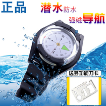 Watch-style compass means north-pin outdoor exploration riding swimming wrist watch wrist pointing to navigation deep dive