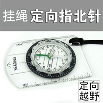 Orienteering compass finger North needle lanyard compass outdoor sports off-road portable pocket with ruler