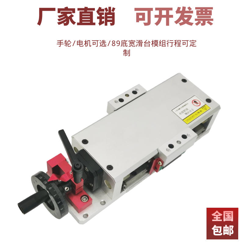 Semi-enclosed 89 wide module stroke can be fixed cross linear double slider precision stepping servo motor ball screw