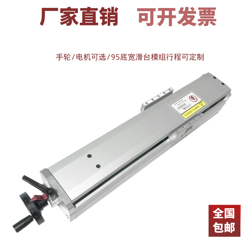 Feiwan fully enclosed 95 wide module cross linear single slider precision electric hand motor ball screw slide table