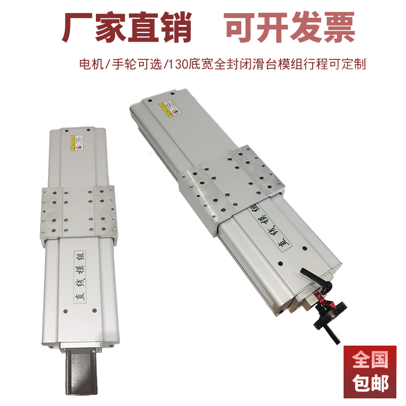 130 wide fully enclosed sliding table double guide rail screw high load precision stepping servo motor heavy sliding table module