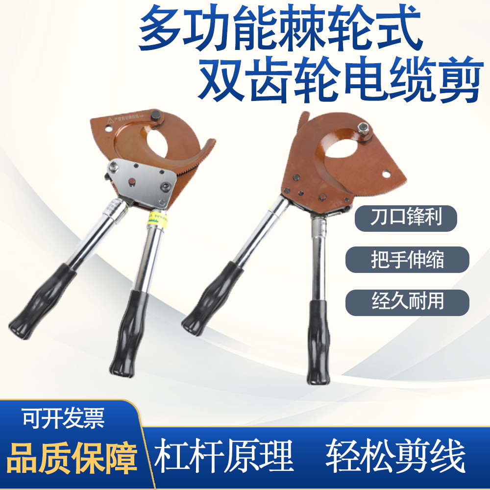 Cable cutting gear scissors Ratched wire cutting clamp J40 J52 J95J100J130J160 cable cutting