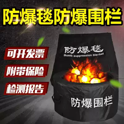 National standard explosion-proof blanket explosion-proof fence single and double 1 2 meters 1 6 meters explosion-proof blanket fire security anti-terrorism equipment