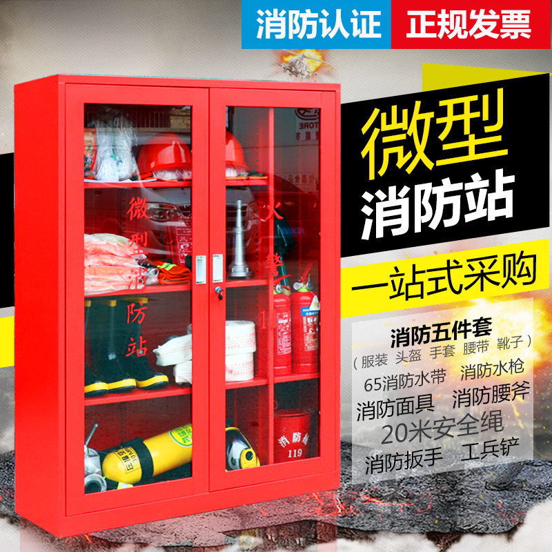 Miniature fire station glass combination type 1.2 meters 1.8 indoor shopping mall gas station tool display cabinet fire fighting equipment