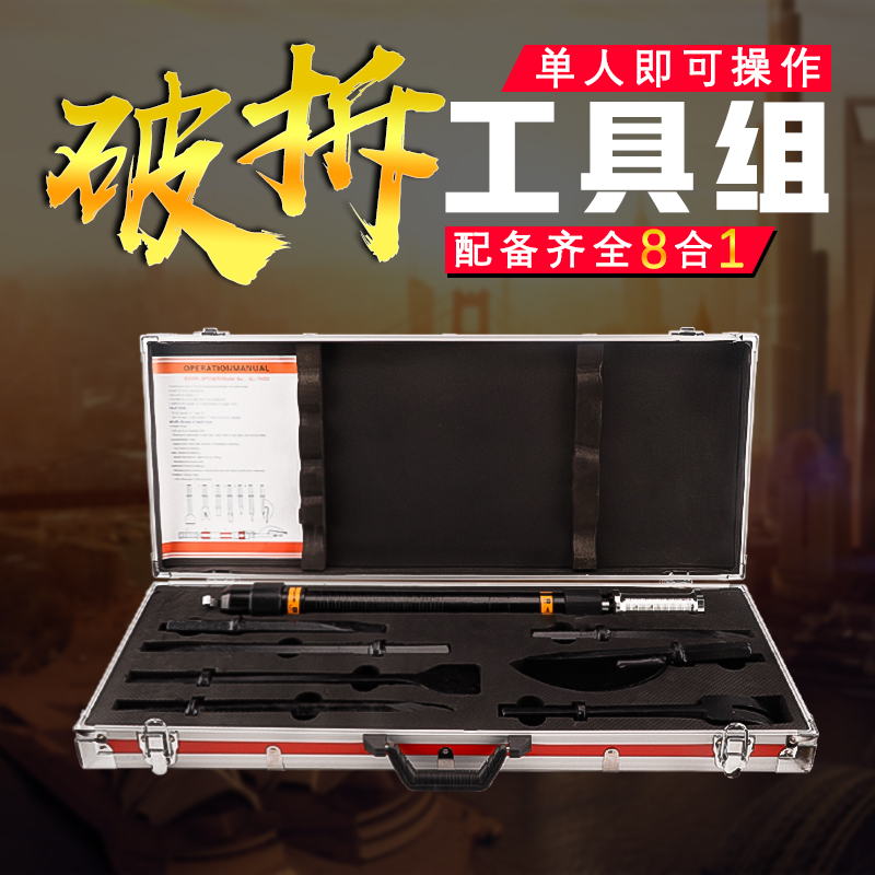 Fire Earthquake Rescue Manual Demolition Tool Set Simple 8 Piece Set Manual Impactor Fire MultifunctionAl Scratch Hook